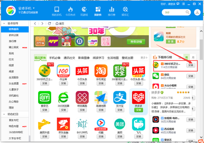 電腦下載軟件到手機的方法與服務(wù)平臺推薦